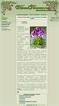 Mobile Screenshot of homeflowers.ru